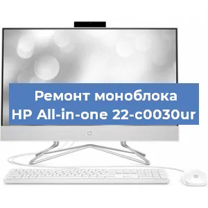 Модернизация моноблока HP All-in-one 22-c0030ur в Москве